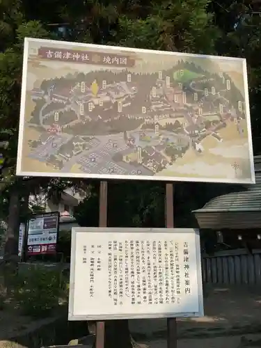 吉備津神社(岡山県)