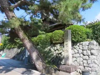 正覚院のその他建物