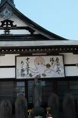 成就院(東京都)