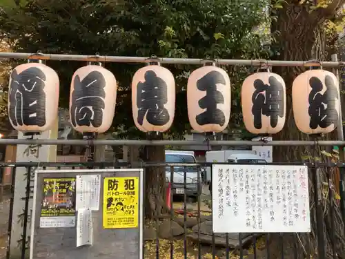 稲荷鬼王神社のその他建物