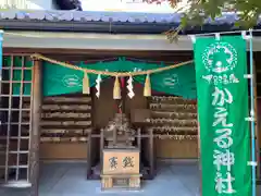 かえる神社(岐阜県)