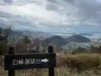 稲荷神社(香川県)
