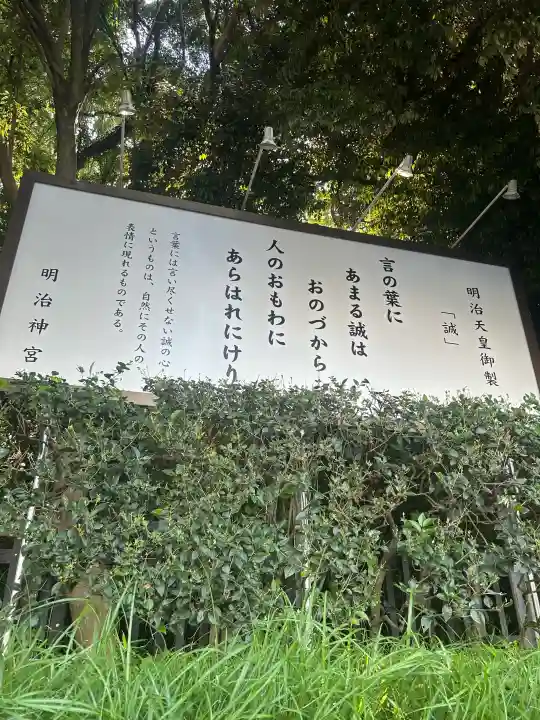 明治神宮の{uncategorized: "未分類", other: "その他", undefined: "問題あり", building: "その他建物", grave: "お墓", sacred_gate: "鳥居", guardian: "狛犬", statue: "像", buddha: "仏像", history: "歴史", nature: "自然", garden: "庭園", animal: "動物", pagoda: "塔", temizu: "手水舎", mountain_gate: "山門・神門", sanctuary: "本殿・本堂", subordinate: "末社・摂社", art: "芸術", scenery: "景色", jizo: "地蔵", ema: "絵馬", goshuin: "御朱印", omikuji: "おみくじ", items: "授与品その他", amulet: "お守り", goshuincho: "御朱印帳", eats: "食事", festival: "お祭り", votive_dance: "神楽", shichigosan: "七五三参", wedding: "結婚式", experience: "体験その他", initially: "初詣", around: "周辺", anti_infection: "感染症対策"}
