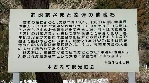 さつかり地蔵堂の{uncategorized: "未分類", other: "その他", undefined: "問題あり", building: "その他建物", grave: "お墓", sacred_gate: "鳥居", guardian: "狛犬", statue: "像", buddha: "仏像", history: "歴史", nature: "自然", garden: "庭園", animal: "動物", pagoda: "塔", temizu: "手水舎", mountain_gate: "山門・神門", sanctuary: "本殿・本堂", subordinate: "末社・摂社", art: "芸術", scenery: "景色", jizo: "地蔵", ema: "絵馬", goshuin: "御朱印", omikuji: "おみくじ", items: "授与品その他", amulet: "お守り", goshuincho: "御朱印帳", eats: "食事", festival: "お祭り", votive_dance: "神楽", shichigosan: "七五三参", wedding: "結婚式", experience: "体験その他", initially: "初詣", around: "周辺", anti_infection: "感染症対策"}