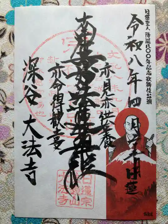 大法寺(神奈川県)