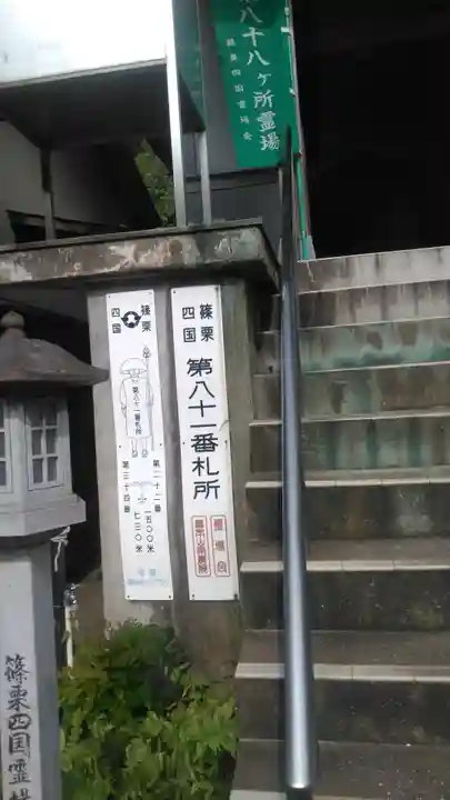 ニ瀬川観音堂のその他建物