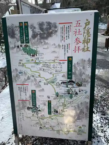 戸隠神社中社(長野県)