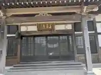 善芳寺(愛知県)