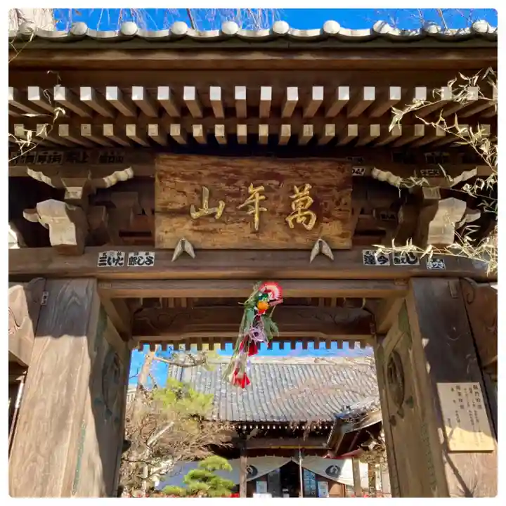 法輪寺(東京都)