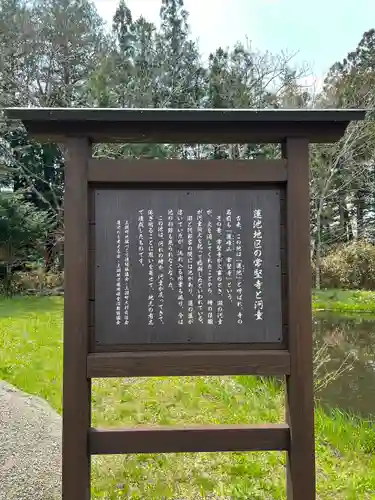 常堅寺(岩手県)