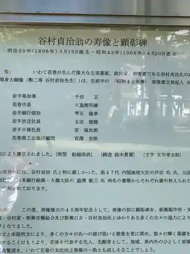 鳥谷崎神社(岩手県)