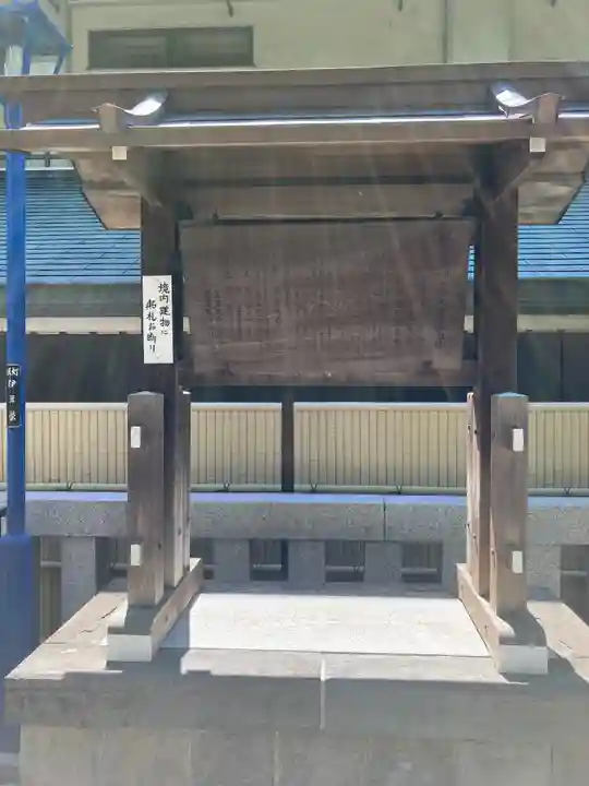 五條天神社の歴史