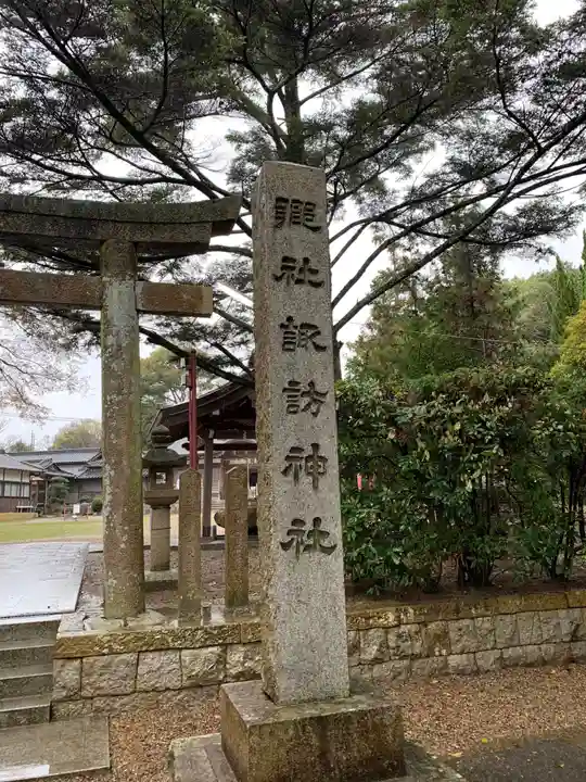 諏訪神社のその他建物