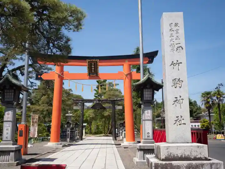 竹駒神社の{uncategorized: "未分類", other: "その他", undefined: "問題あり", building: "その他建物", grave: "お墓", sacred_gate: "鳥居", guardian: "狛犬", statue: "像", buddha: "仏像", history: "歴史", nature: "自然", garden: "庭園", animal: "動物", pagoda: "塔", temizu: "手水舎", mountain_gate: "山門・神門", sanctuary: "本殿・本堂", subordinate: "末社・摂社", art: "芸術", scenery: "景色", jizo: "地蔵", ema: "絵馬", goshuin: "御朱印", omikuji: "おみくじ", items: "授与品その他", amulet: "お守り", goshuincho: "御朱印帳", eats: "食事", festival: "お祭り", votive_dance: "神楽", shichigosan: "七五三参", wedding: "結婚式", experience: "体験その他", initially: "初詣", around: "周辺", anti_infection: "感染症対策"}