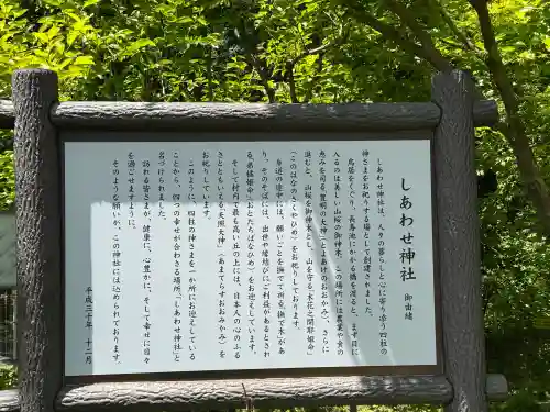 しあわせ神社の{uncategorized: "未分類", other: "その他", undefined: "問題あり", building: "その他建物", grave: "お墓", sacred_gate: "鳥居", guardian: "狛犬", statue: "像", buddha: "仏像", history: "歴史", nature: "自然", garden: "庭園", animal: "動物", pagoda: "塔", temizu: "手水舎", mountain_gate: "山門・神門", sanctuary: "本殿・本堂", subordinate: "末社・摂社", art: "芸術", scenery: "景色", jizo: "地蔵", ema: "絵馬", goshuin: "御朱印", omikuji: "おみくじ", items: "授与品その他", amulet: "お守り", goshuincho: "御朱印帳", eats: "食事", festival: "お祭り", votive_dance: "神楽", shichigosan: "七五三参", wedding: "結婚式", experience: "体験その他", initially: "初詣", around: "周辺", anti_infection: "感染症対策"}