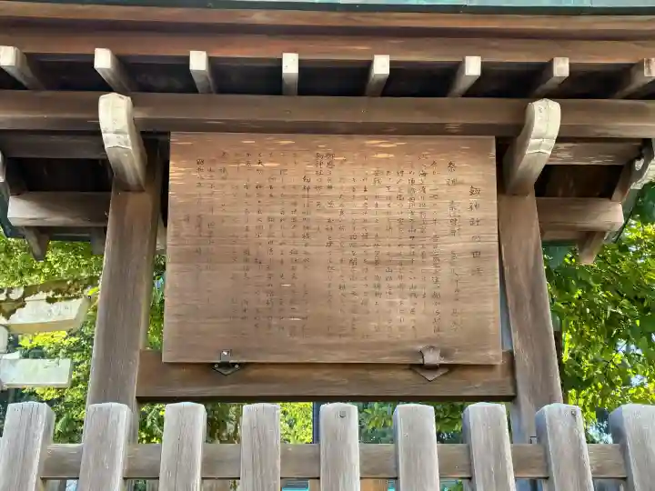 劒神社(福井県)