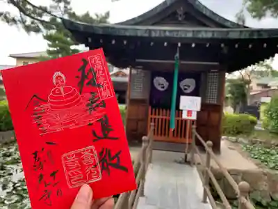 特別開帳期間限定
秘佛「宇賀神王」特別朱印