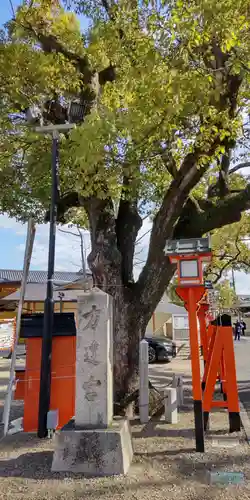 方違神社(大阪府)
