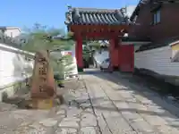 六道珍皇寺の山門・神門