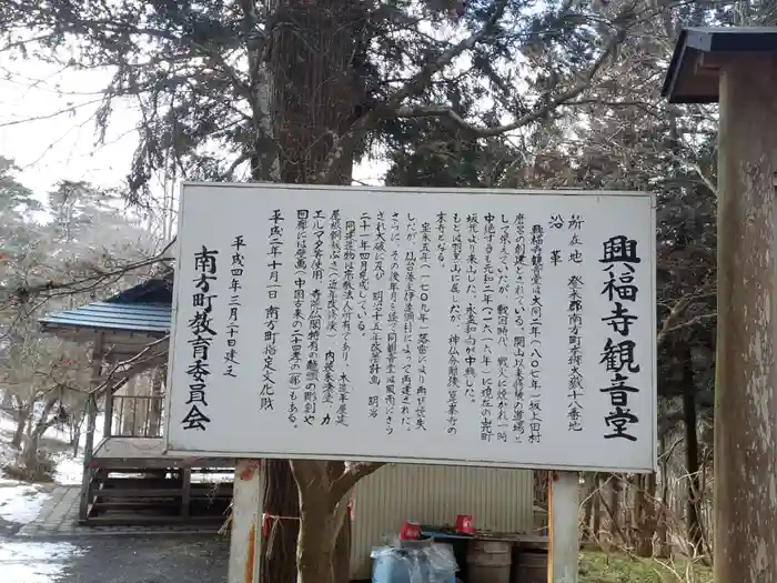 興福寺の建物その他