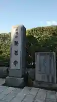 勝尾寺のその他建物