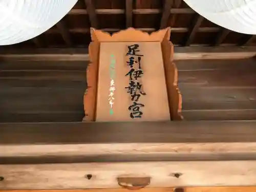 伊勢神社の本殿