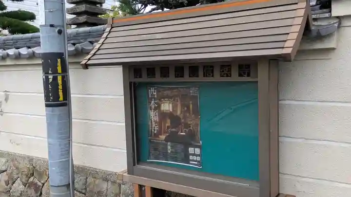 信樂寺(京都府)