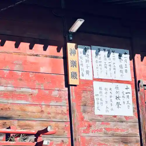 上野国一社八幡八幡宮(群馬県)