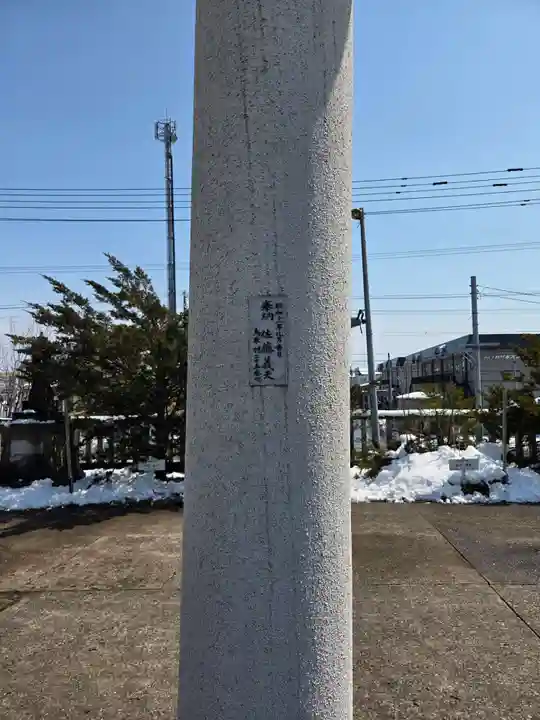 鳥取神社(北海道)