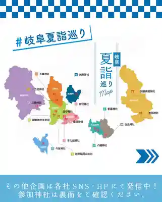 手力雄神社(岐阜県)