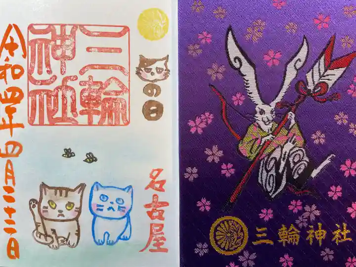 三輪神社の授与品その他