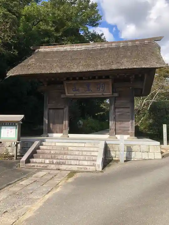 大聖寺(土浦大師不動尊)の山門・神門