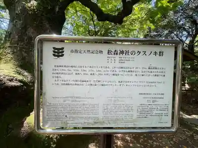 松森天満宮(長崎県)