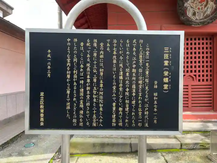 西新井大師総持寺(東京都)