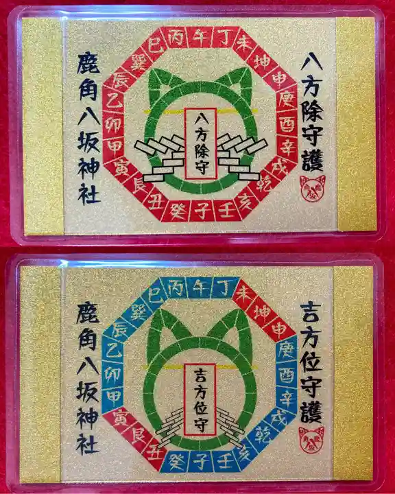 鹿角八坂神社の御朱印