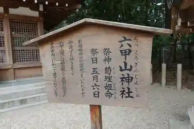 西宮神社の歴史