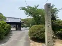 延命寺(愛媛県)