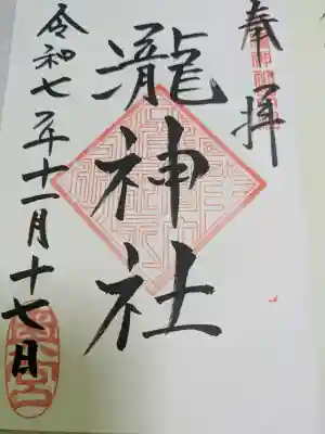 瀧神社(都農神社末社(奥宮))(宮崎県)