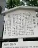 朝日神社(愛知県)