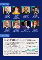 長徳寺(岩手県)