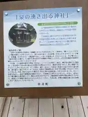 厳島神社の歴史