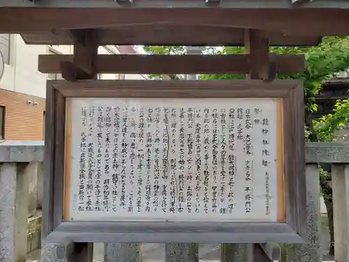 鎧神社の歴史