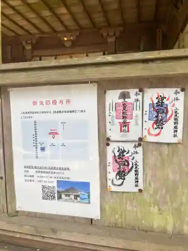 上色見熊野座神社(熊本県)