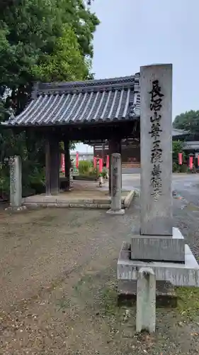 萬徳寺(愛知県)