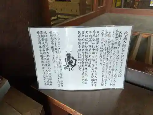 喜多院のその他建物