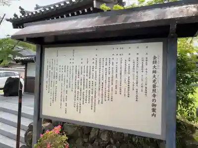 大光普照寺のその他建物