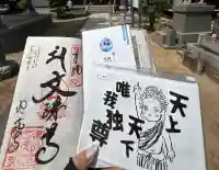 地蔵寺(香川県)