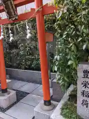 豊栄稲荷大明神(東京都)