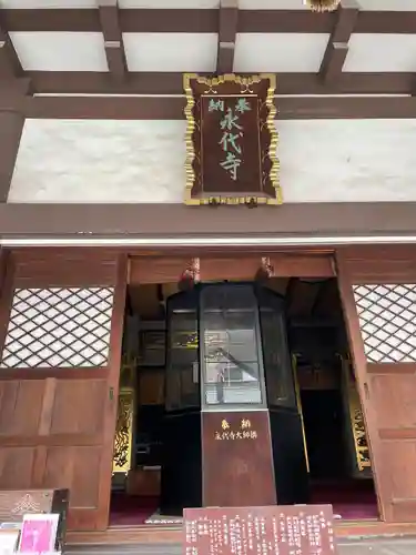 永代寺(東京都)