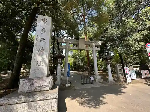 布多天神社の鳥居